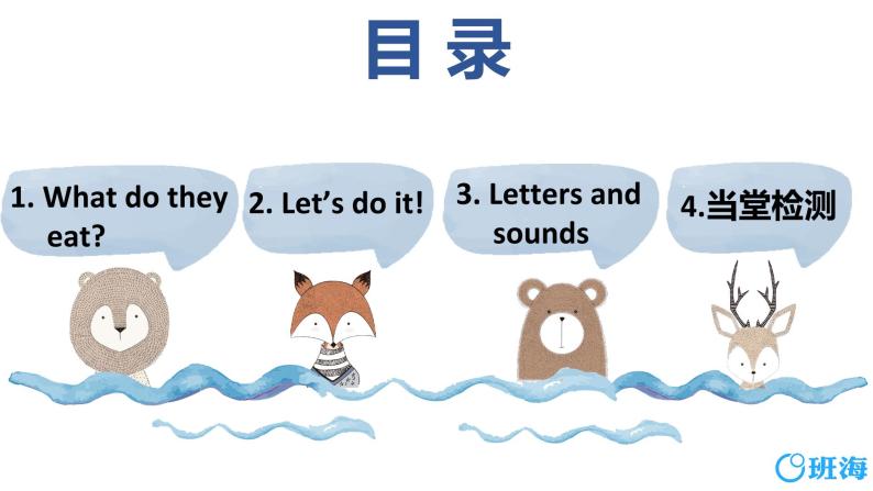 冀教版（新）三下-Unit 2 Lesson 11 What Do They Eat？【优质课件】02