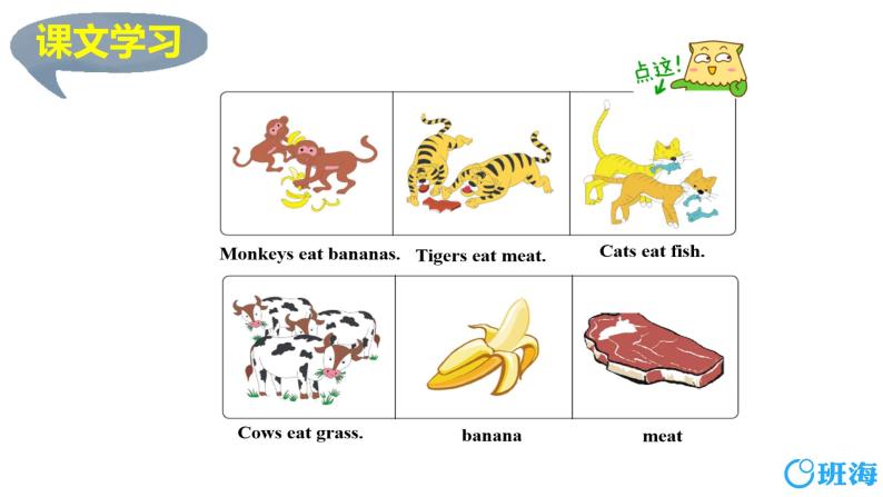 冀教版（新）三下-Unit 2 Lesson 11 What Do They Eat？【优质课件】05