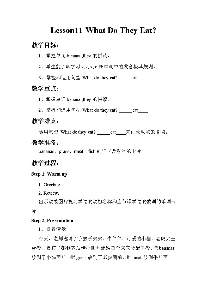 冀教版（新）三下-Unit 2 Lesson 11 What Do They Eat？【优质教案】第1页
