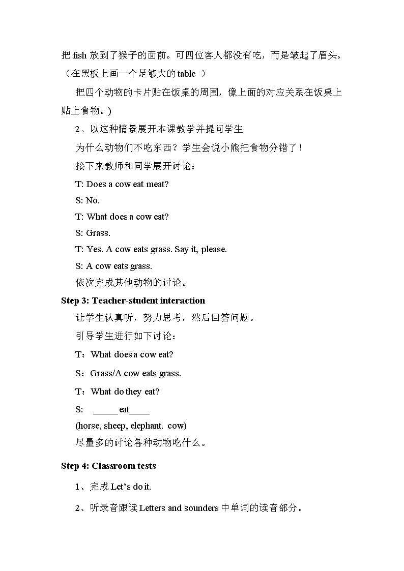 冀教版（新）三下-Unit 2 Lesson 11 What Do They Eat？【优质教案】第2页