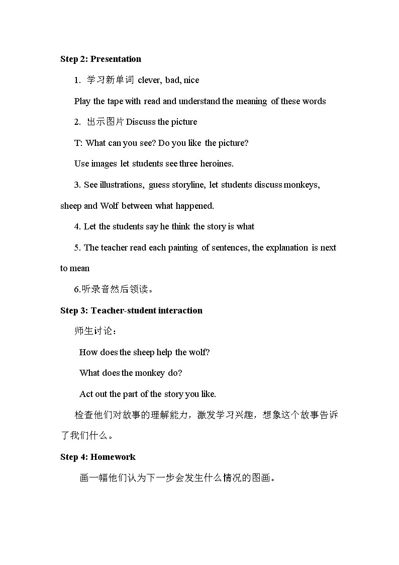 冀教版（新）三下-Unit 2 Lesson 12 The Clever Monkey.【优质教案】02