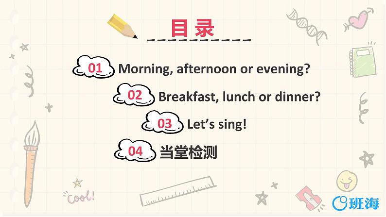 冀教版（新）三下-Unit 3 Lesson 16   Breakfast, Lunch and Dinner【优质课件】第2页