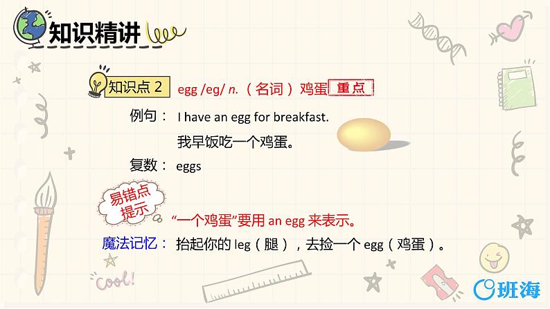 冀教版（新）三下-Unit 3 Lesson 17   What’s for Breakfast【优质课件】第8页