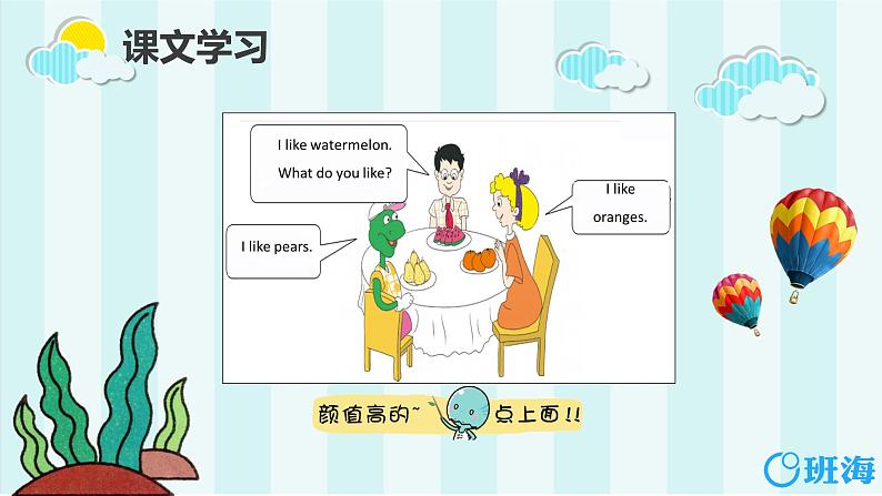 冀教版（新）三下-Unit 4 Lesson 19 I Like Fruit!【优质课件】05