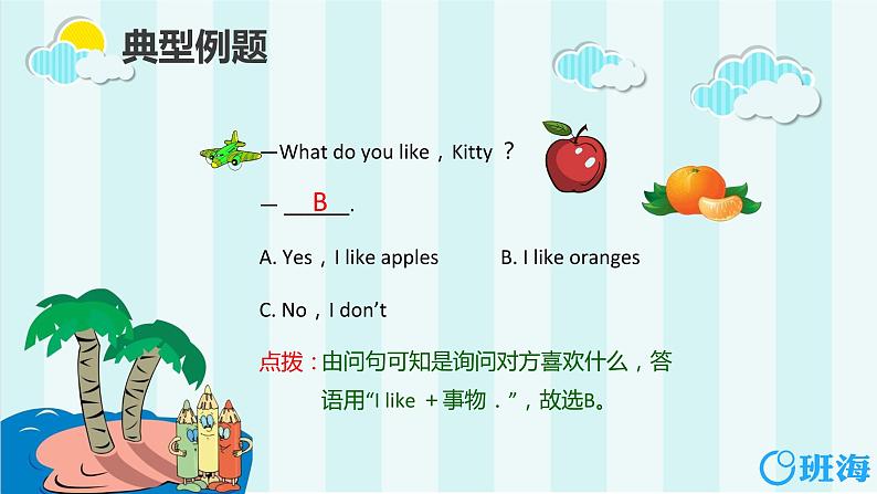 冀教版（新）三下-Unit 4 Lesson 19 I Like Fruit!【优质课件】07