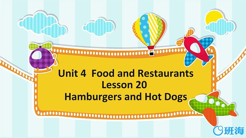 冀教版（新）三下-Unit 4 Lesson 20 Hamburgers and Hot Dogs【优质课件】第1页