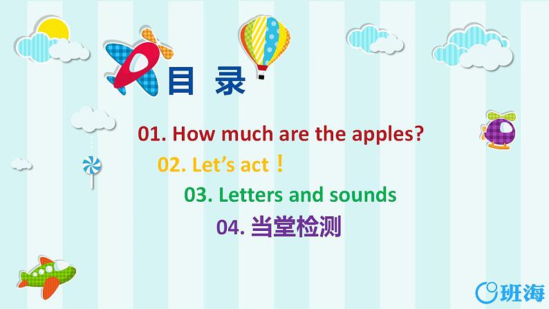 冀教版（新）三下-Unit 4 Lesson23 How Much Are They 【优质课件】02