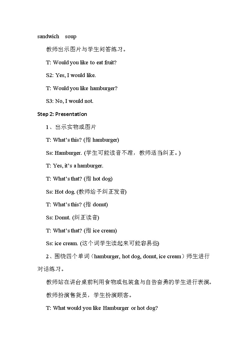 冀教版（新）三下-Unit 4 Lesson 20 Hamburgers and Hot Dogs【优质教案】第2页