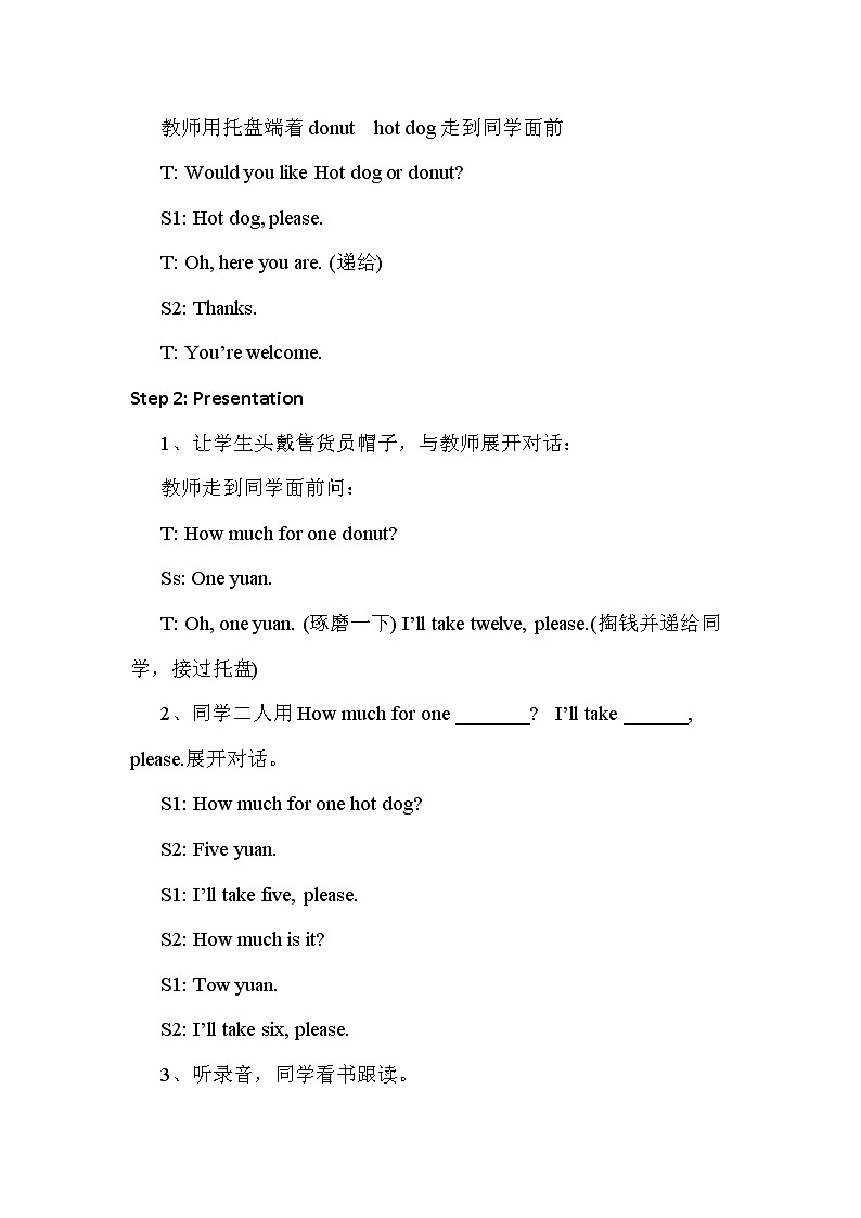 冀教版（新）三下-Unit 4 Lesson22 How much is it【优质教案】02