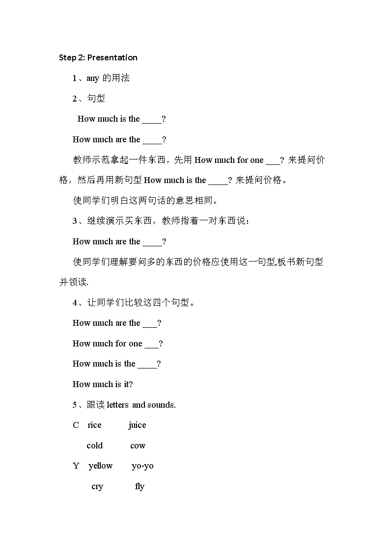 冀教版（新）三下-Unit 4 Lesson23 How Much Are They 【优质教案】第2页