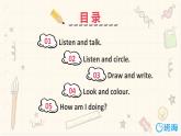 冀教版（新）三下-Unit 3 Again, please【優(yōu)質(zhì)課件】