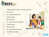 冀教版（新）三下-Unit 3 Again, please【優(yōu)質(zhì)課件】