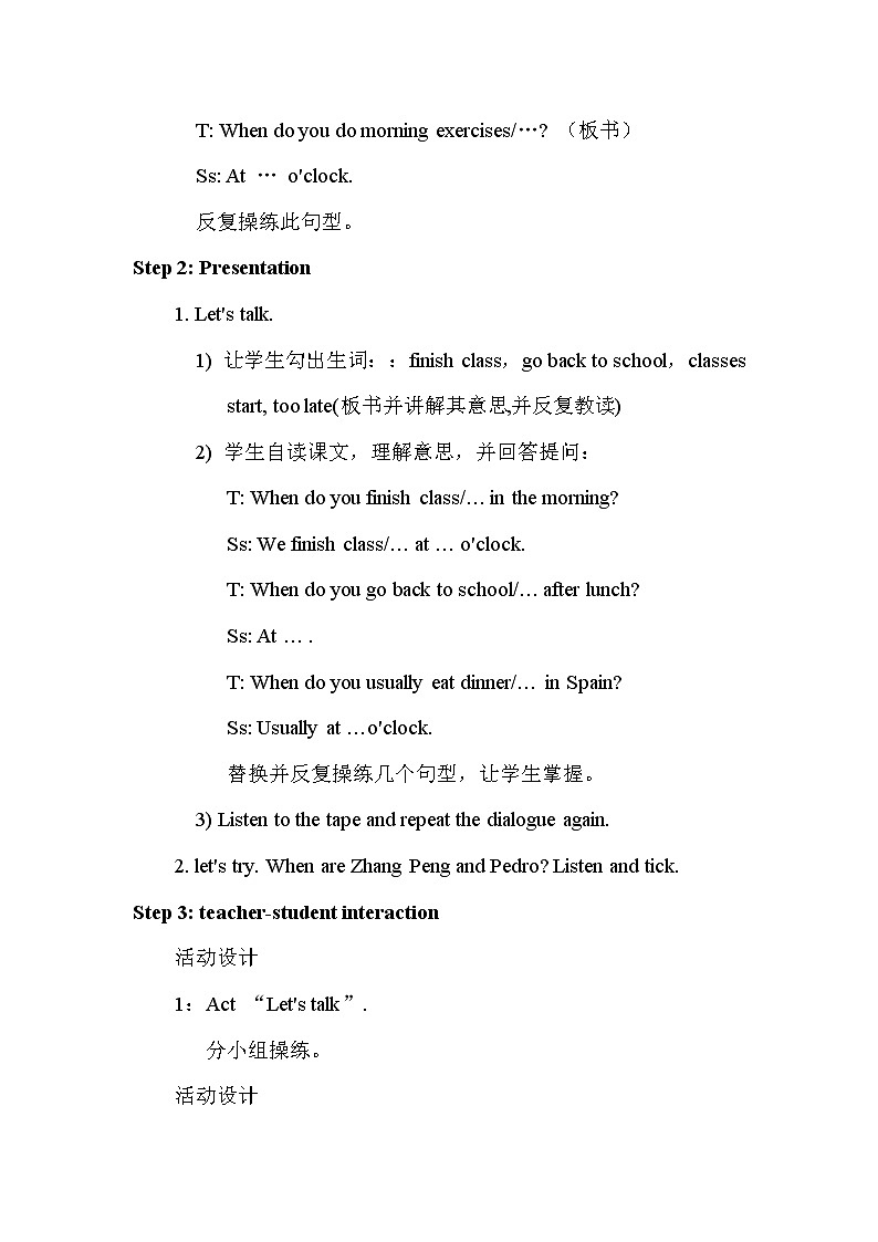 人教pep（新）五下-Unit1 PartA【优质教案】02