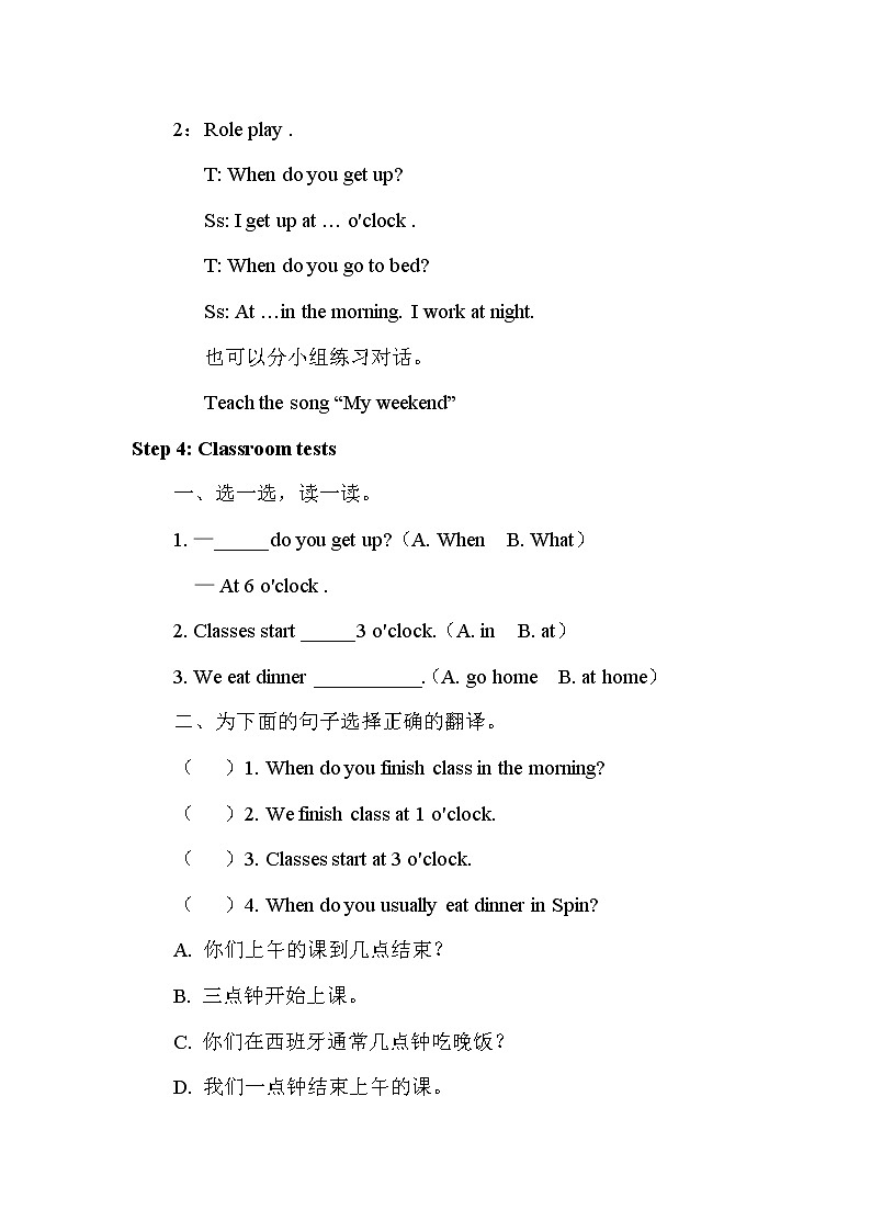 人教pep（新）五下-Unit1 PartA【优质教案】03