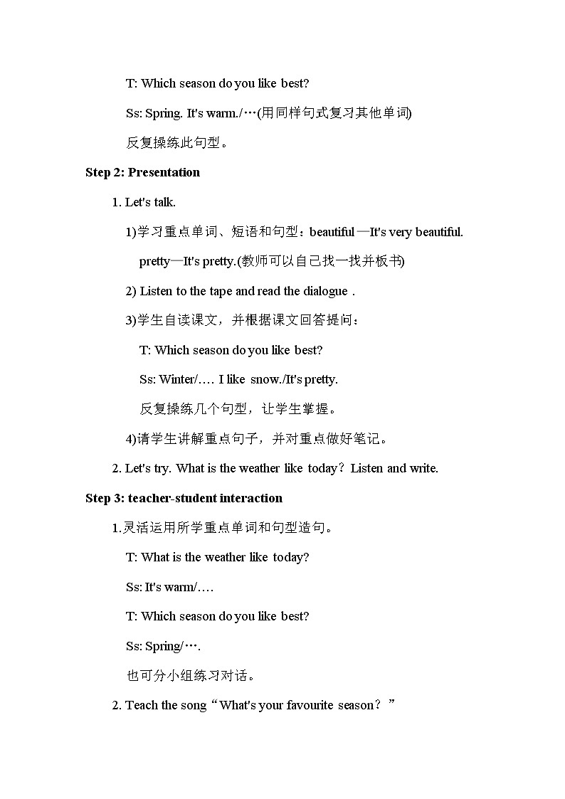 人教pep(新)五下- Unit 2 Part A【优质教案】02