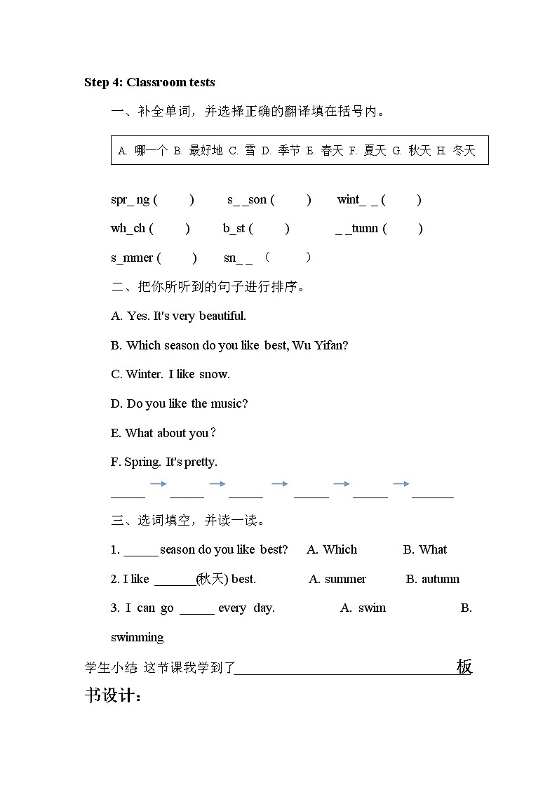 人教pep(新)五下- Unit 2 Part A【优质教案】03