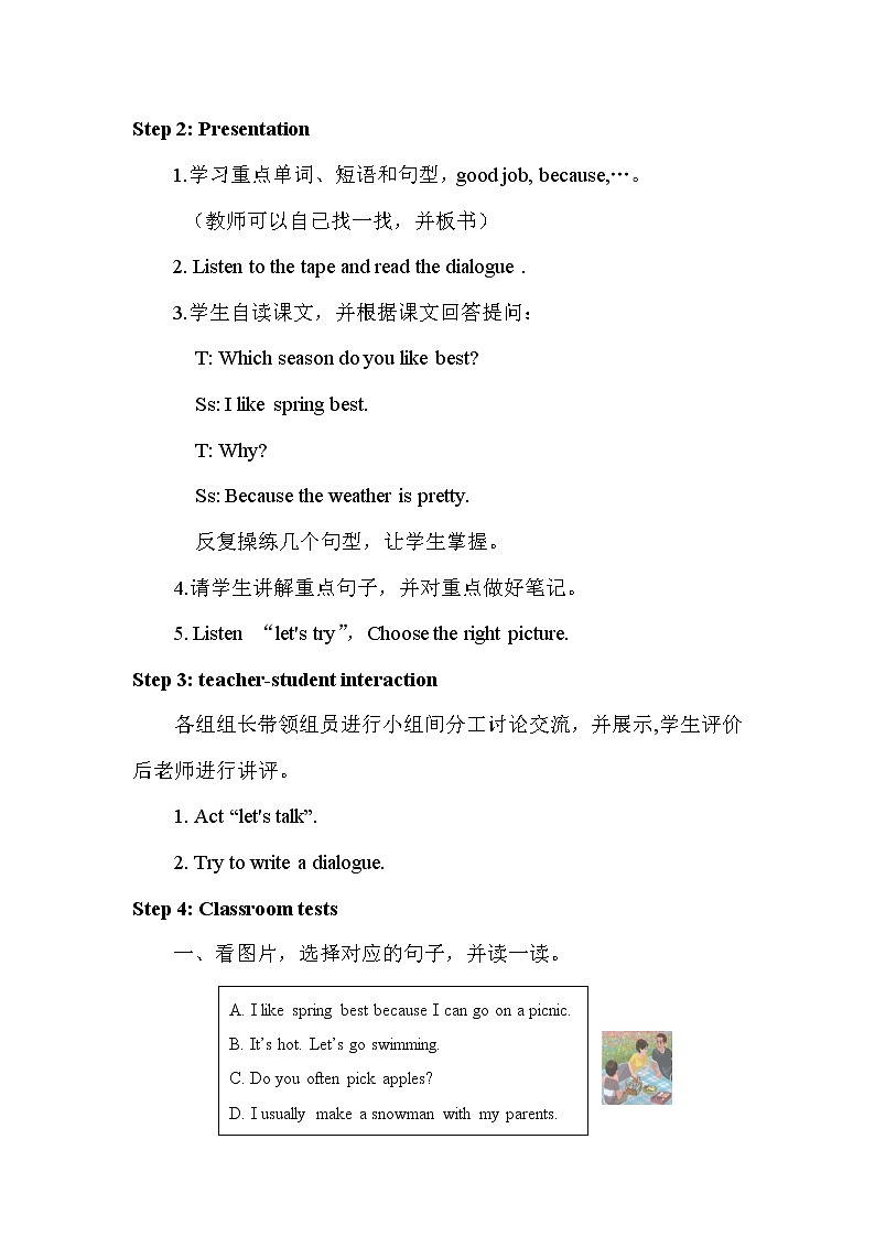 人教pep(新)五下- Unit 2 Part B【优质教案】02