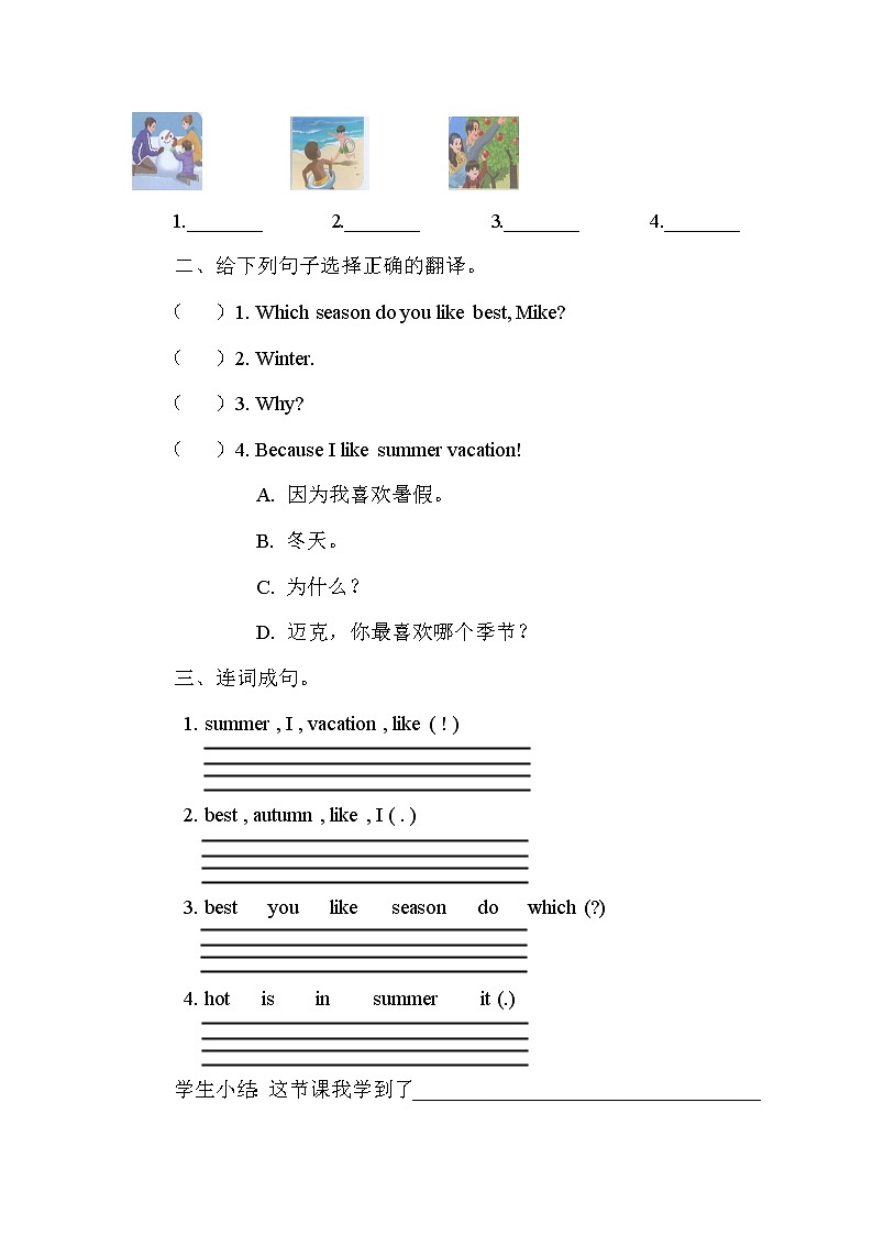 人教pep(新)五下- Unit 2 Part B【优质教案】03