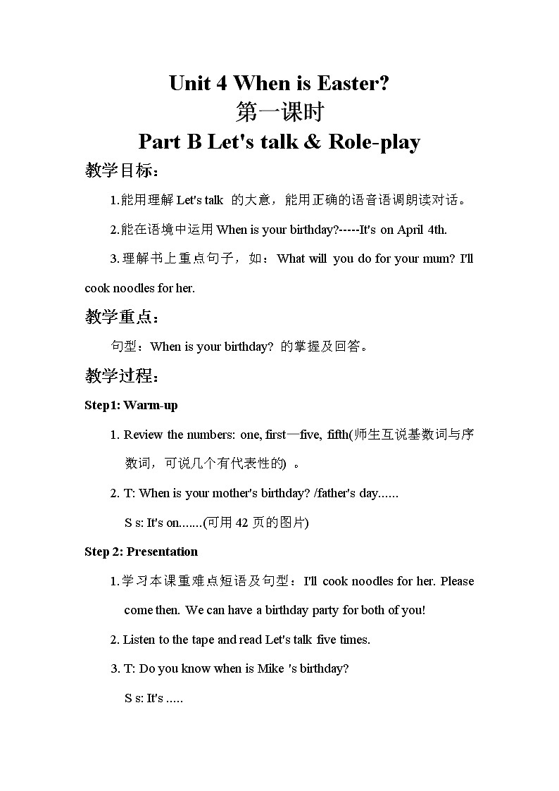 人教pep（新）五下-Unit 4 Part B【优质教案】01
