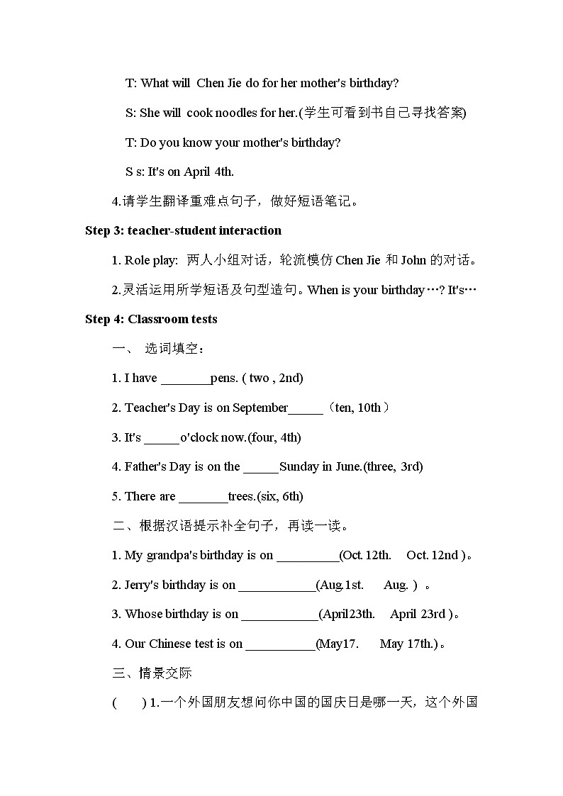 人教pep（新）五下-Unit 4 Part B【优质教案】02