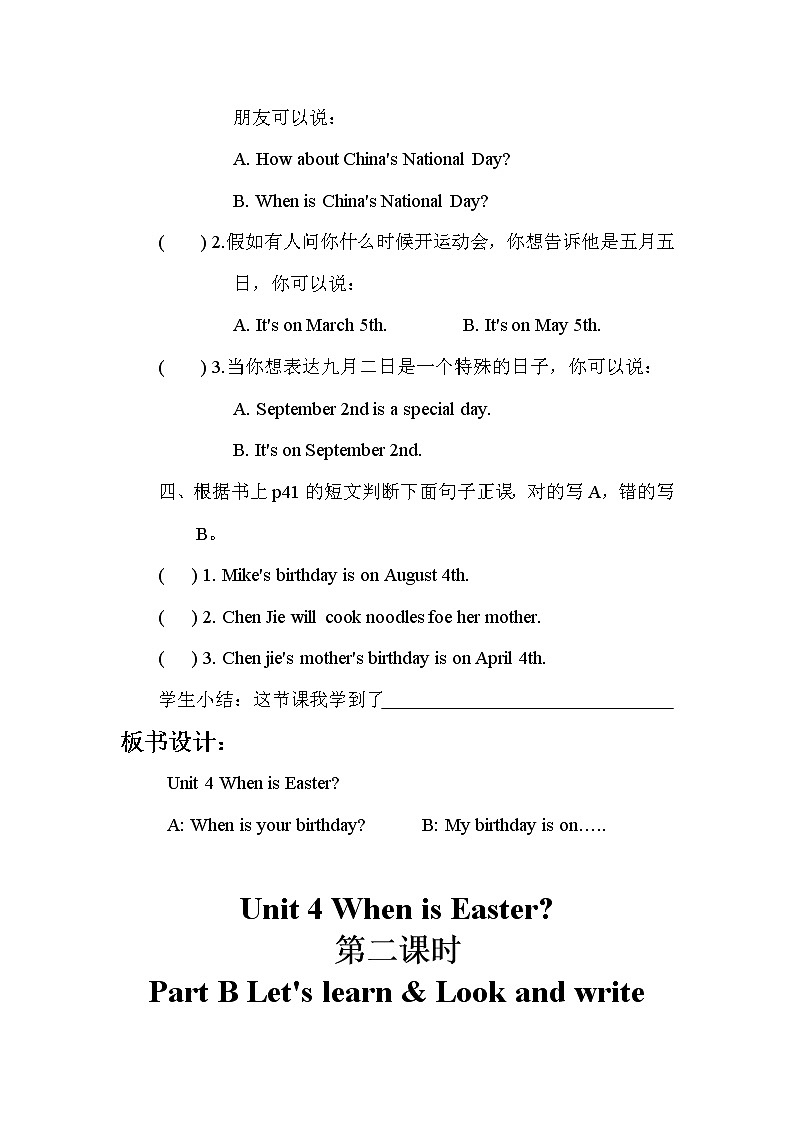 人教pep（新）五下-Unit 4 Part B【优质教案】03