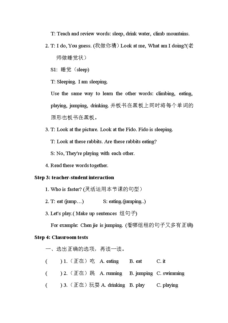 人教pep（新）五下-Unit 5 PartB 【优质教案】02