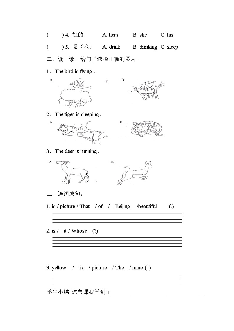 人教pep（新）五下-Unit 5 PartB 【优质教案】03