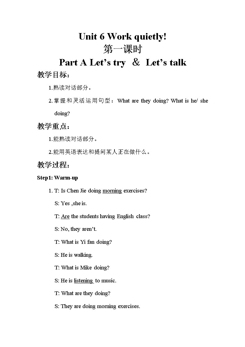 人教pep（新）五下-Unit6 PartA【优质教案】01