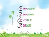 冀教版（新）四下-Unit 1 Lesson1 How are you  【优质课件】