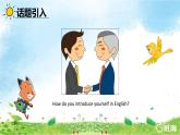 冀教版（新）四下-Unit 1 Lesson1 How are you  【优质课件】