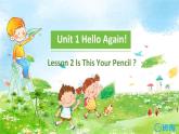 冀教版（新）四下-Unit 1 Lesson2 Is this your pencil  【优质课件】