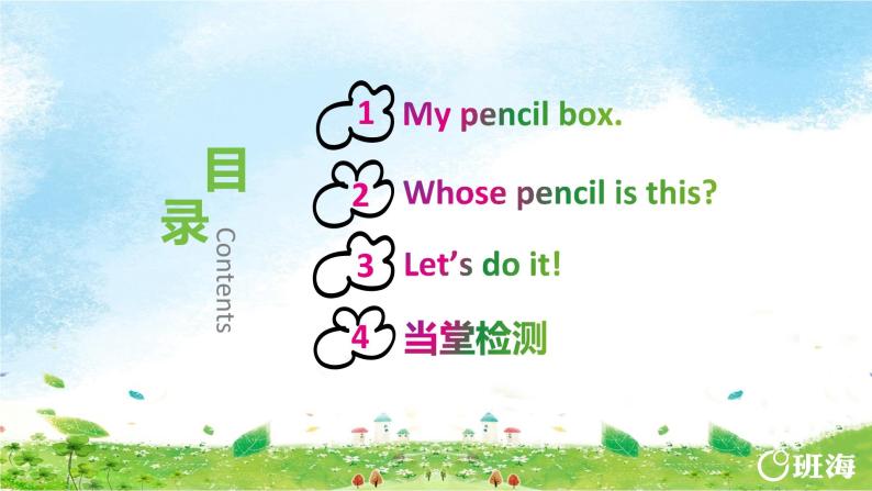 冀教版（新）四下-Unit 1 Lesson2 Is this your pencil  【优质课件】02