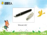 冀教版（新）四下-Unit 1 Lesson2 Is this your pencil  【優(yōu)質(zhì)課件】