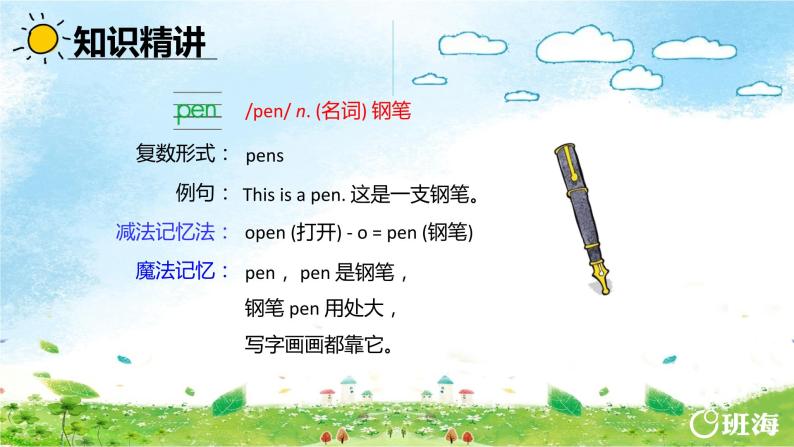 冀教版（新）四下-Unit 1 Lesson2 Is this your pencil  【优质课件】08