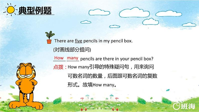 冀教版（新）四下-Unit 1 Lesson4 How Many books Are There  【优质课件】08