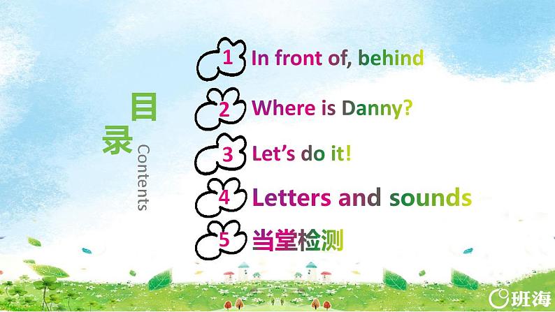 冀教版（新）四下-Unit 1 Lesson5 Where Is Danny 【优质课件】02