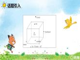 冀教版（新）四下-Unit 1 Lesson5 Where Is Danny 【优质课件】