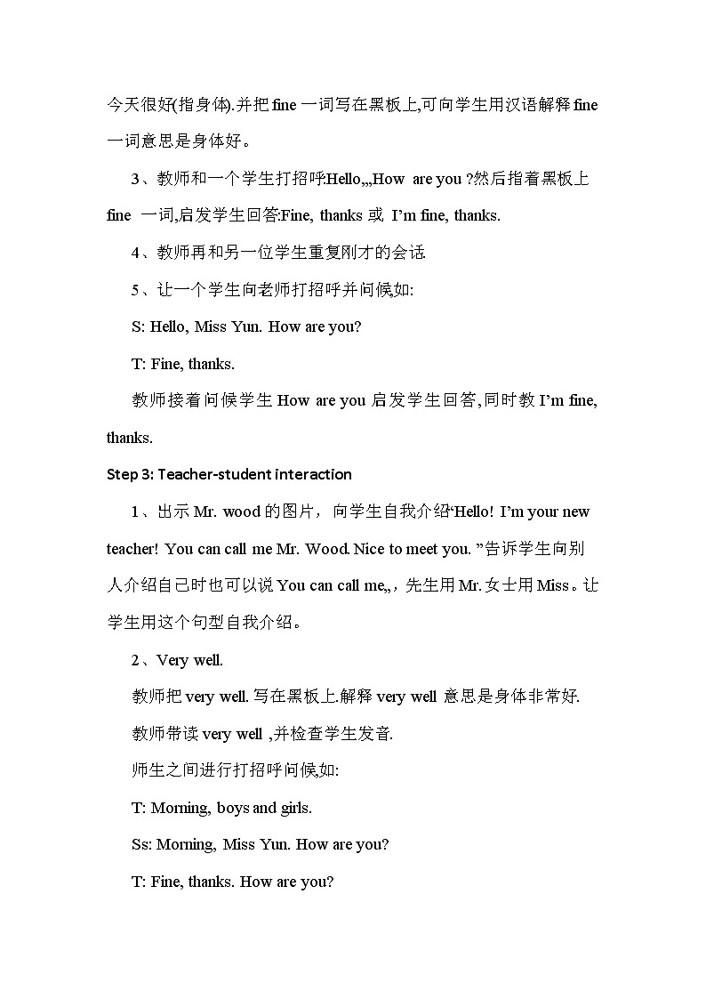 冀教版（新）四下-Unit 1 Lesson1 How are you  【优质教案】02