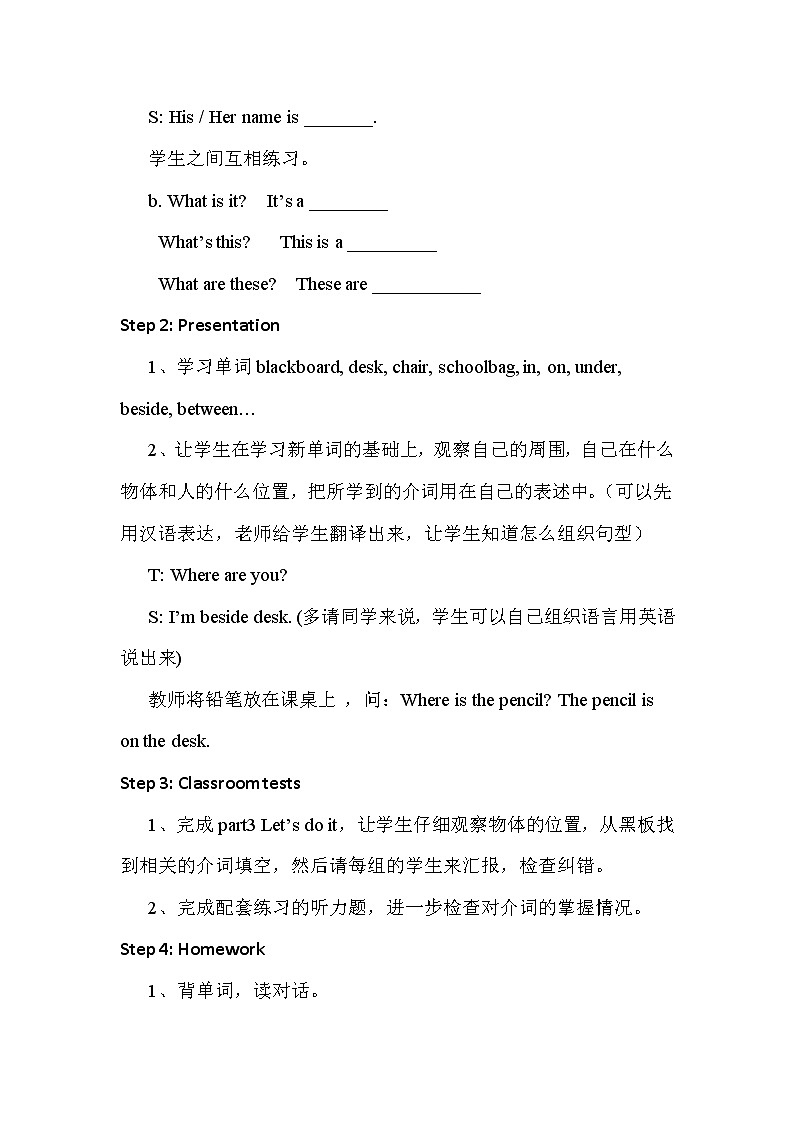 冀教版（新）四下-Unit 1 Lesson3 Where are they  【优质教案】02