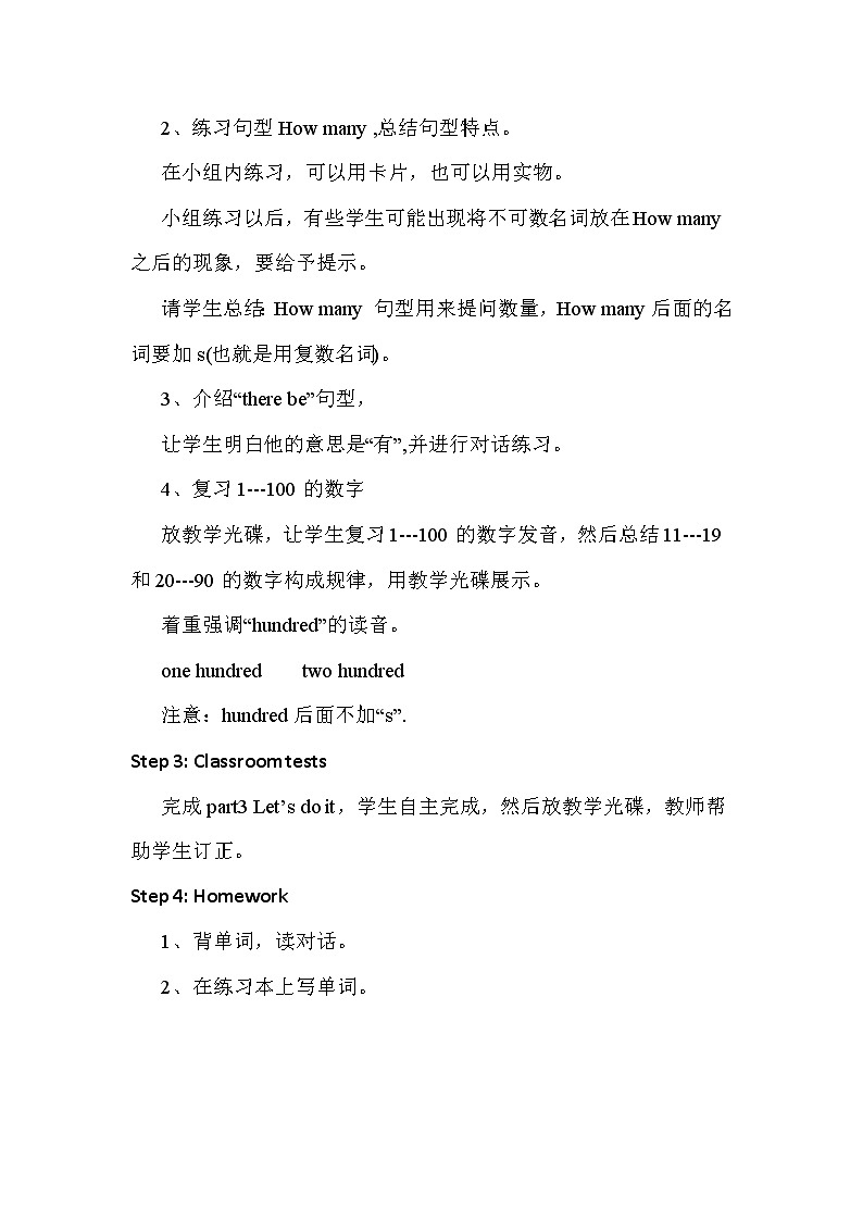 冀教版（新）四下-Unit 1 Lesson4 How Many books Are There  【优质教案】第2页