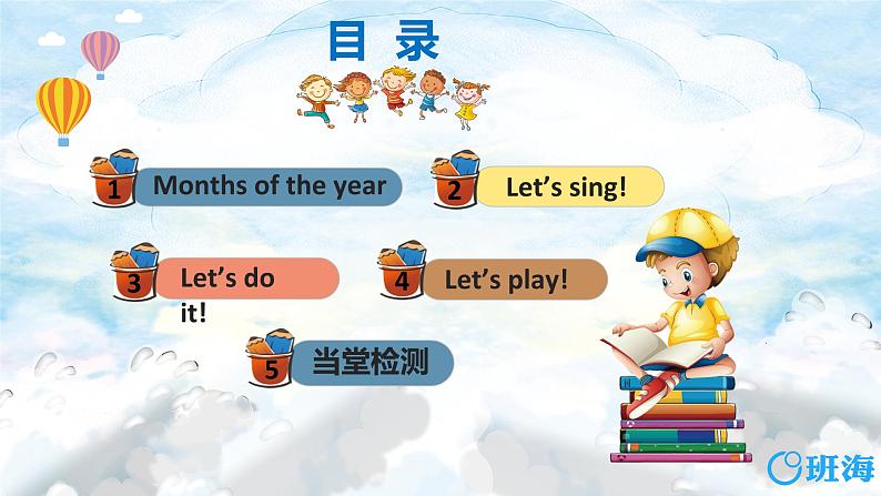 冀教版（新）四下-Unit 2 Lesson7  Months of the Year【优质课件】02