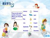 冀教版（新）四下-Unit 2 Lesson7  Months of the Year【優(yōu)質(zhì)課件】