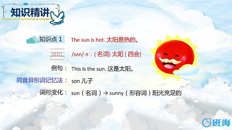 冀教版（新）四下-Unit 2 Lesson10 Rain and Sun  【优质课件】06