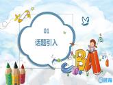 冀教版（新）四下-Unit 2 Lesson12 Mr. Moon's Birthday【优质课件】