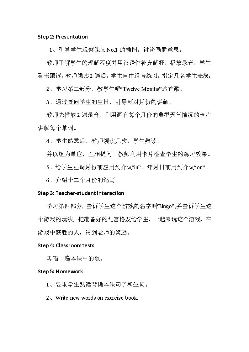 冀教版（新）四下-Unit 2 Lesson7  Months of the Year【优质教案】02