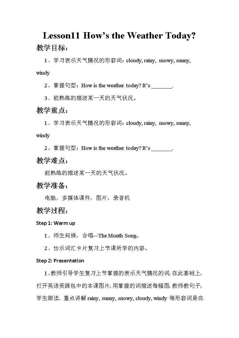冀教版（新）四下-Unit 2 Lesson11 How's the Weather Today  【优质教案】01