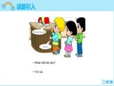 冀教版（新）四下-Unit 3 Lesson 13 How Old Are You【优质课件】