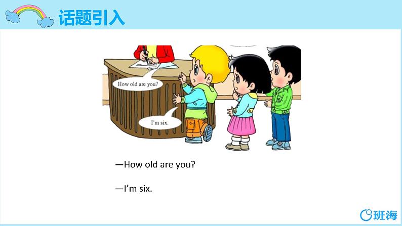 冀教版（新）四下-Unit 3 Lesson 13 How Old Are You【优质课件】03