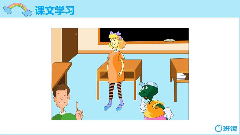 冀教版（新）四下-Unit 3 Lesson 13 How Old Are You【优质课件】05