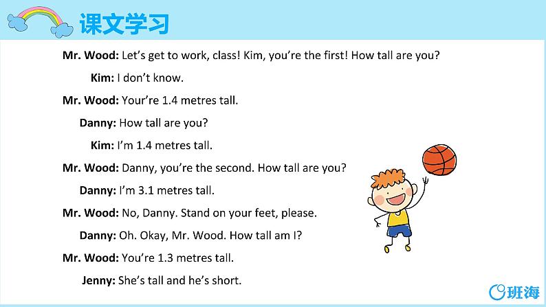 冀教版（新）四下-Unit 3 Lesson 14 Are You Short or Tall【优质课件】06